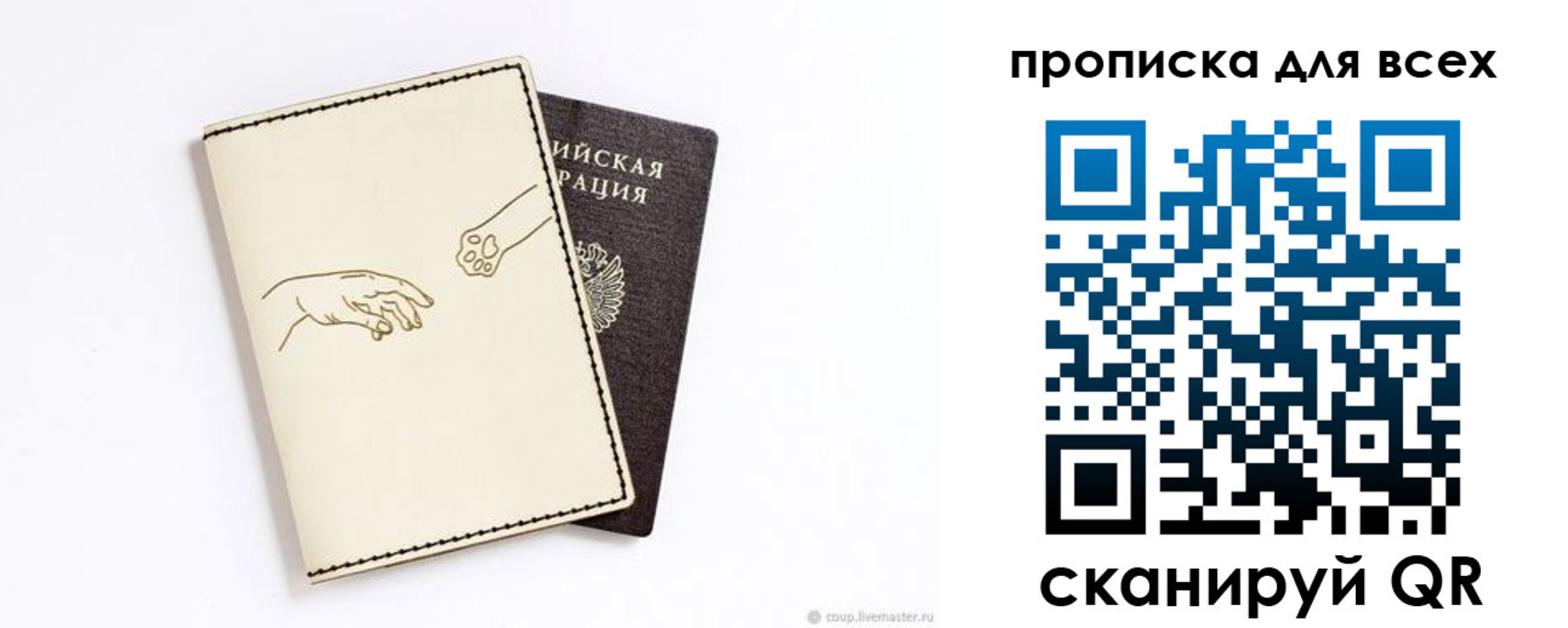 регистрация для дет. сада в Юрьевце