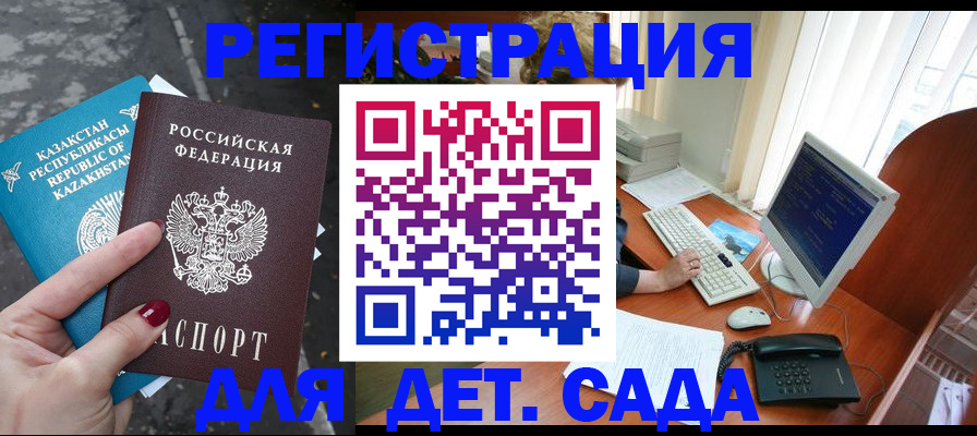 временная регистрация гарантия в Юрьевце