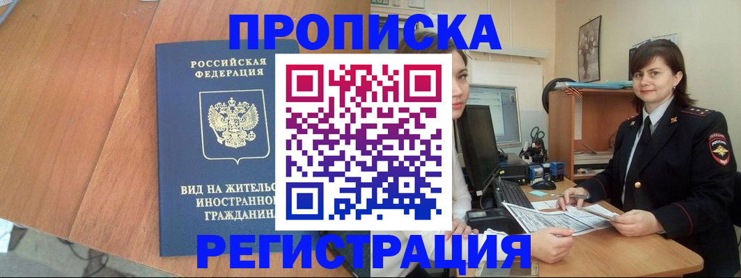 прописка в квартире в Юрьевце