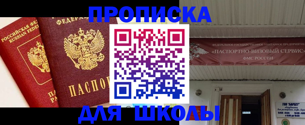 прописка для кредита в Юрьевце