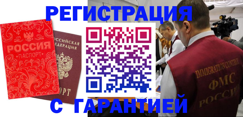 временная регистрация купить в Юрьевце