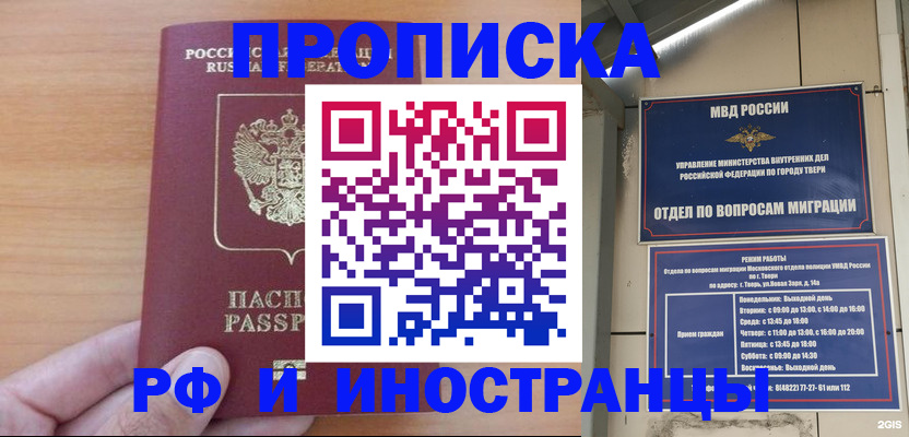 прописка 2025 в Юрьевце